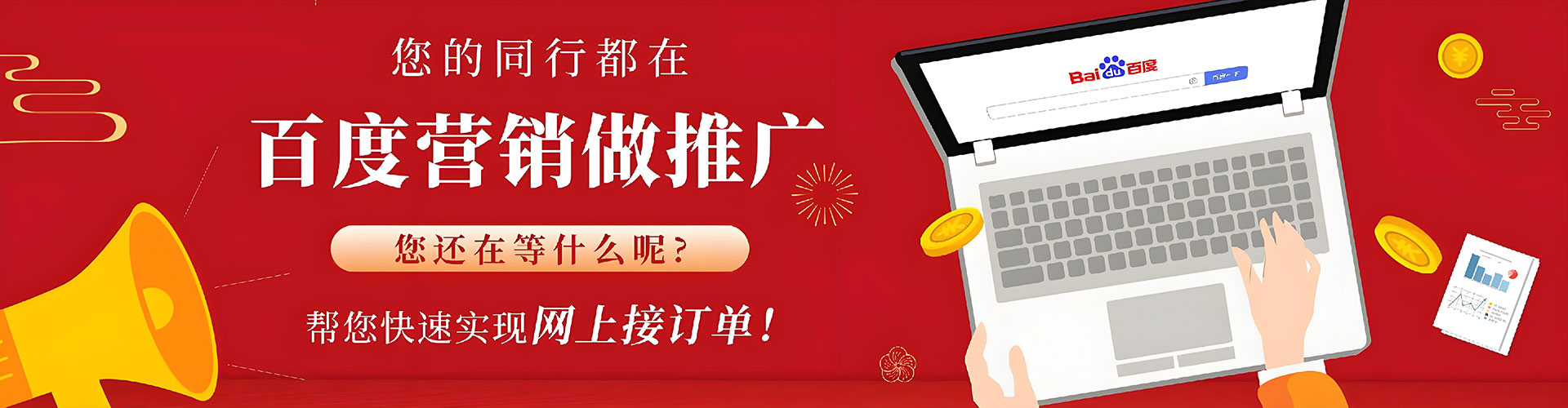 杜尔伯特百度竞价托管